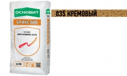 Раствор для расшивки швов Основит Бриксэйв XC30 035 кремовый 20 кг