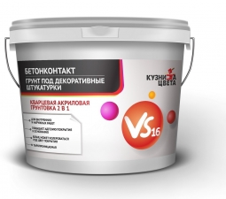 Грунтовка Все у Нас «Кузница цвета» Бетонконтакт акриловая VS-16 12 кг, 7,5 л