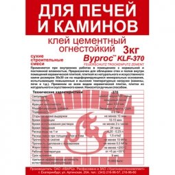 Клей для плитки ByProc KLW-370 3кг