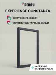 Пластиковое окно РЕХАУ CONSTANTA (TERMO), 4камеры, 60мм глухое, Антрацит