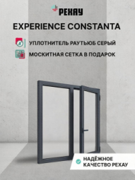 Пластиковое окно РЕХАУ CONSTANTA (TERMO), 4камеры, 60мм двухстворчатое, Антрацит